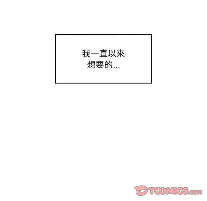 漫画《催眠手机》第78话第57张图