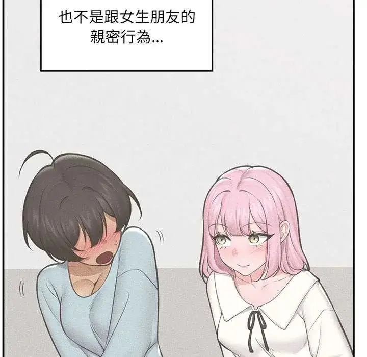 漫画《催眠手机》第78话第61张图