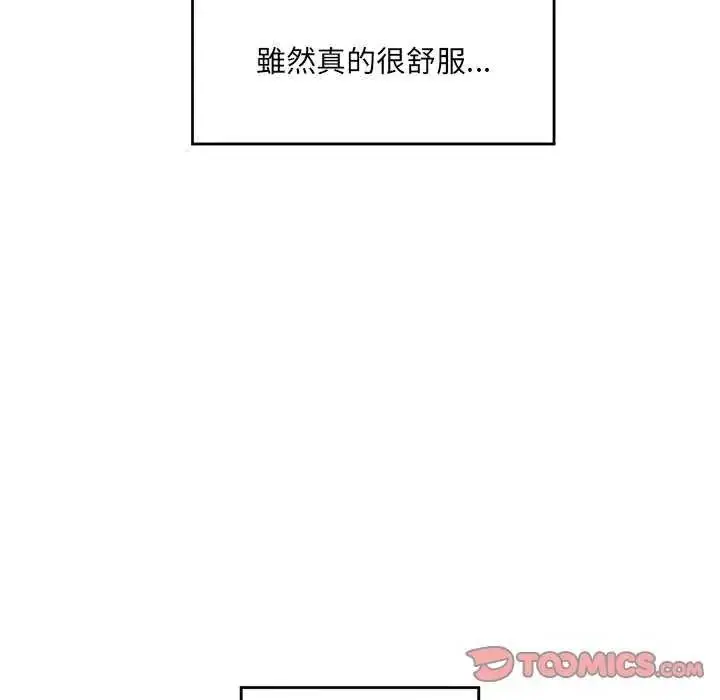 漫画《催眠手机》第78话第66张图