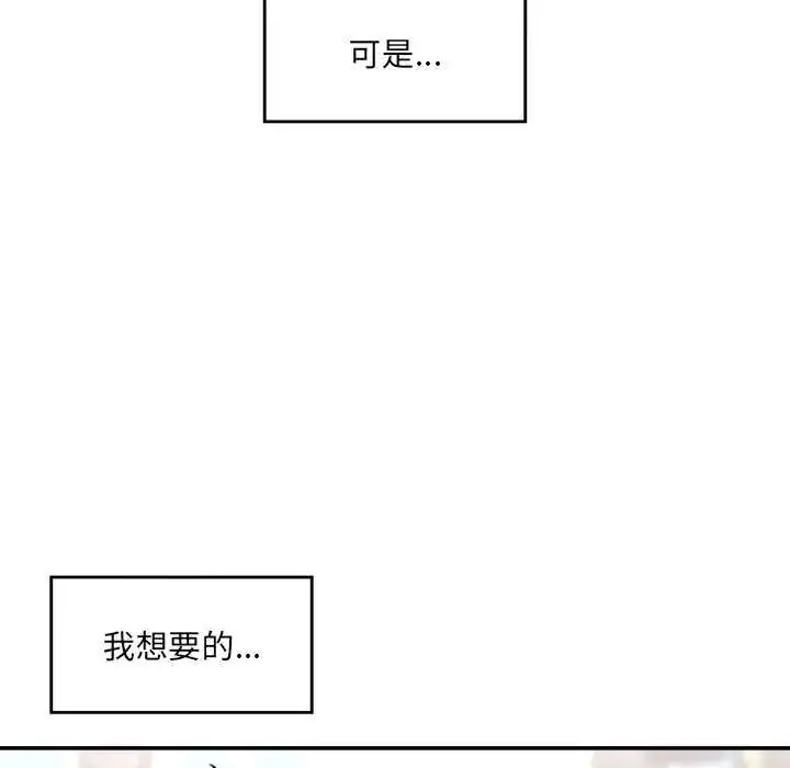漫画《催眠手机》第78话第67张图
