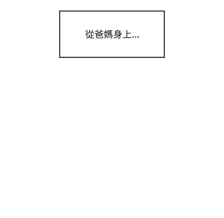 漫画《催眠手机》第78话第71张图