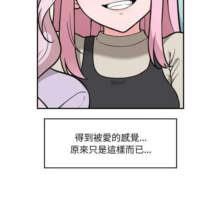 漫画《催眠手机》第78话第73张图