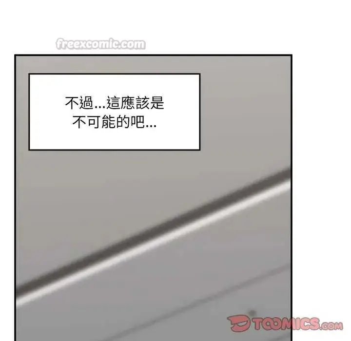 漫画《催眠手机》第78话第75张图