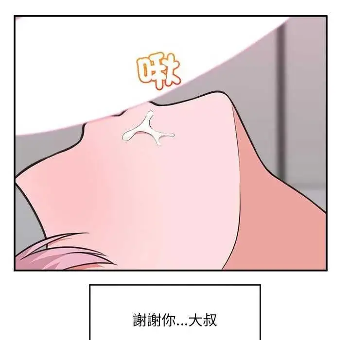 漫画《催眠手机》第78话第80张图