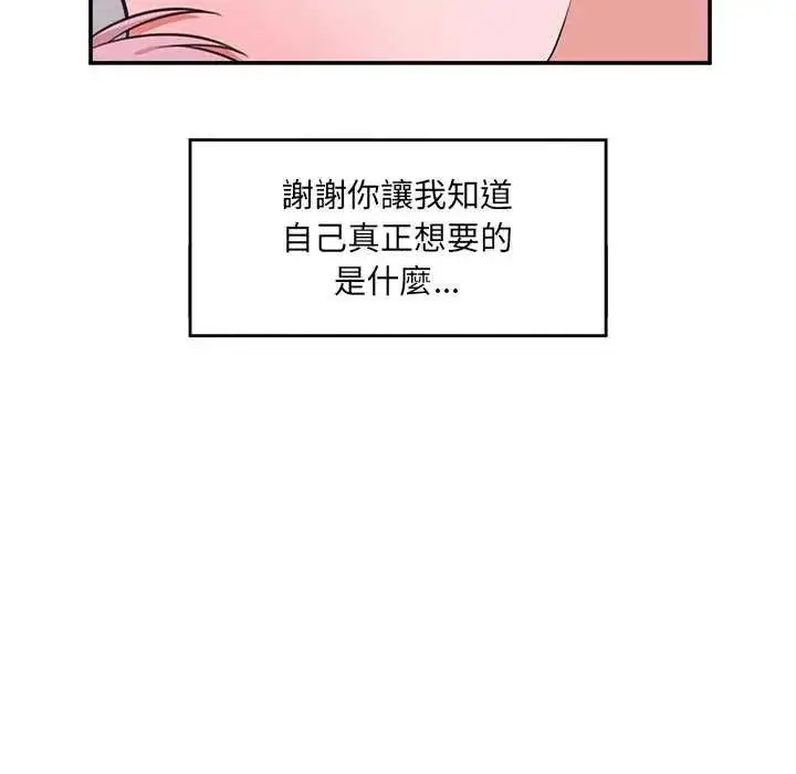 漫画《催眠手机》第78话第82张图