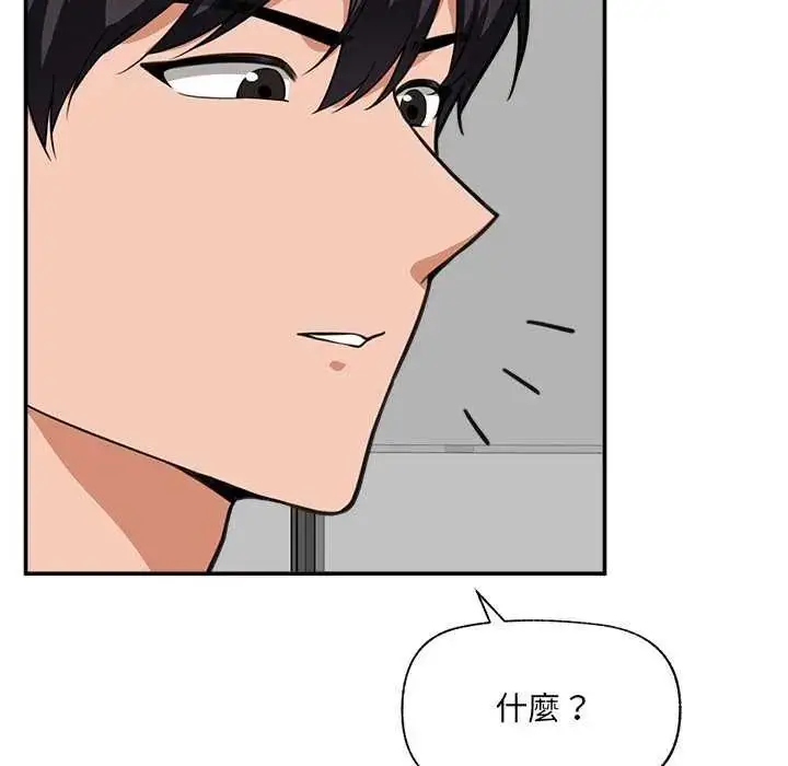 漫画《催眠手机》第78话第88张图