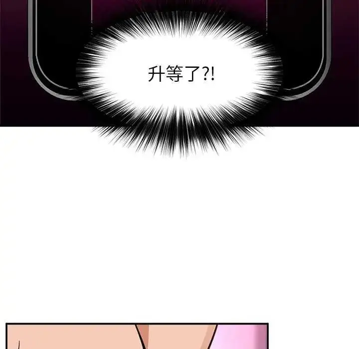 漫画《催眠手机》第78话第91张图