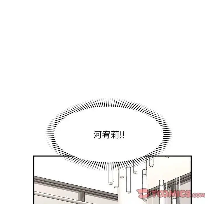 漫画《催眠手机》第78话第93张图