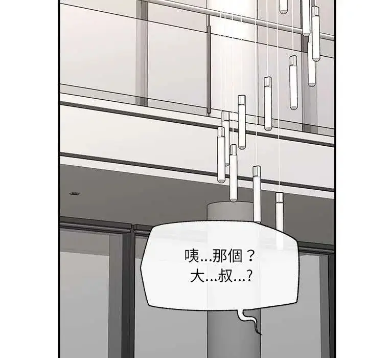 漫画《催眠手机》第78话第94张图