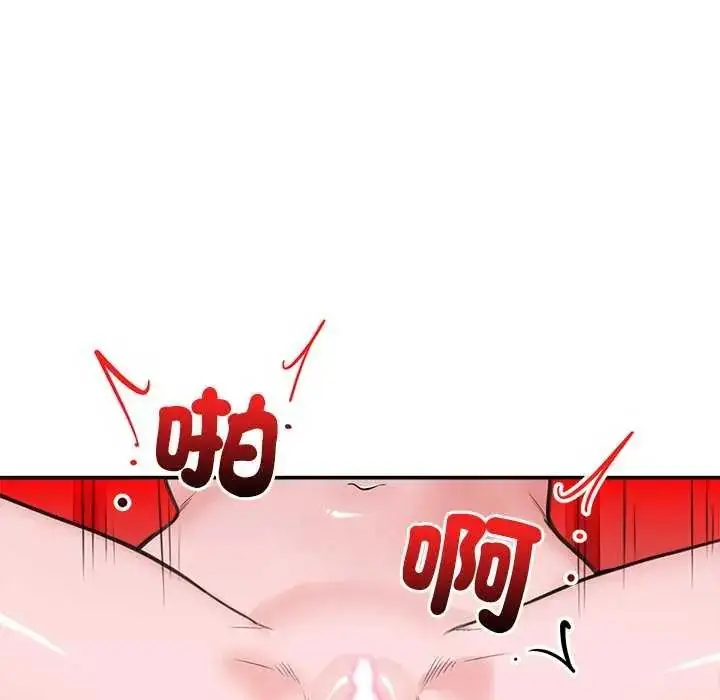 漫画《催眠手机》第78话第99张图
