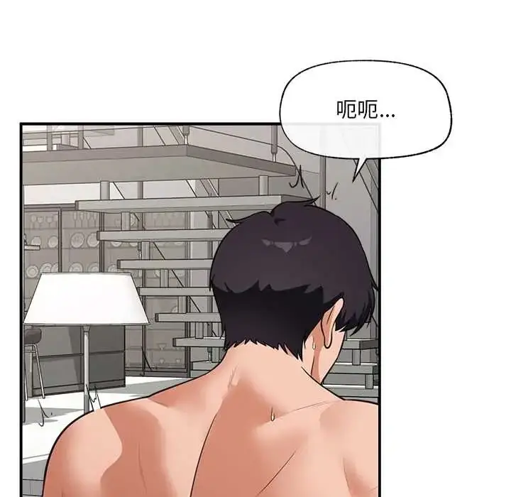 漫画《催眠手机》第79话第109张图