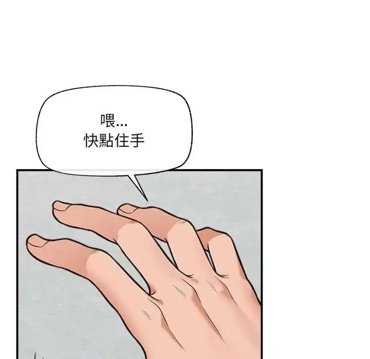 漫画《催眠手机》第79话第112张图