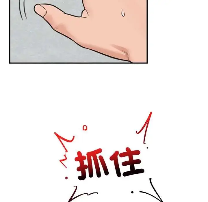 漫画《催眠手机》第79话第113张图