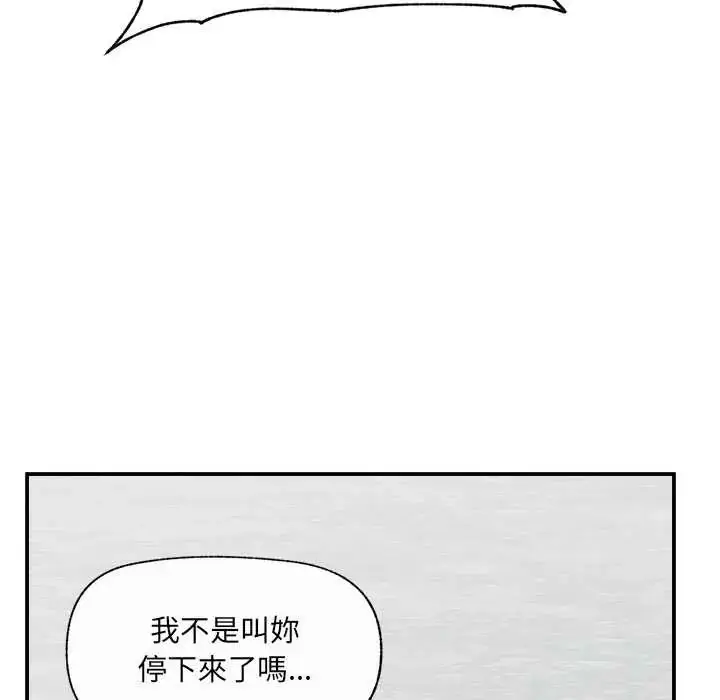 漫画《催眠手机》第79话第118张图