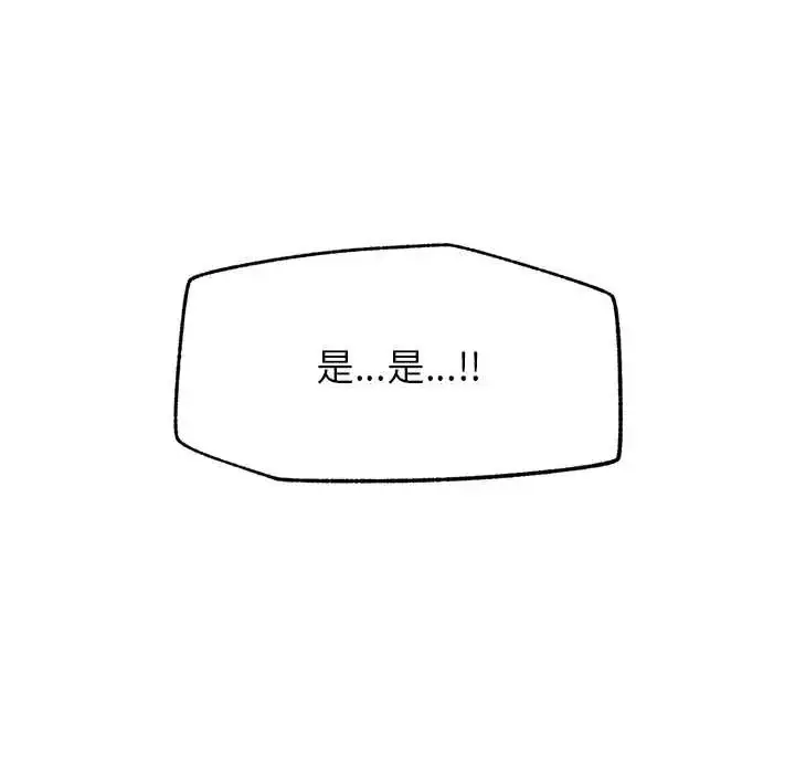 漫画《催眠手机》第79话第128张图