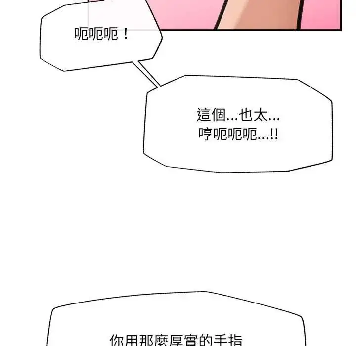 漫画《催眠手机》第79话第134张图