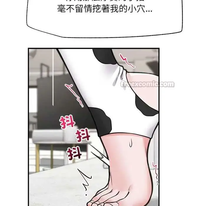 漫画《催眠手机》第79话第135张图