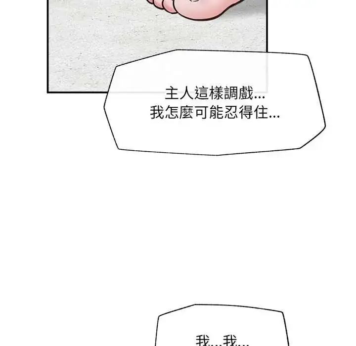 漫画《催眠手机》第79话第136张图