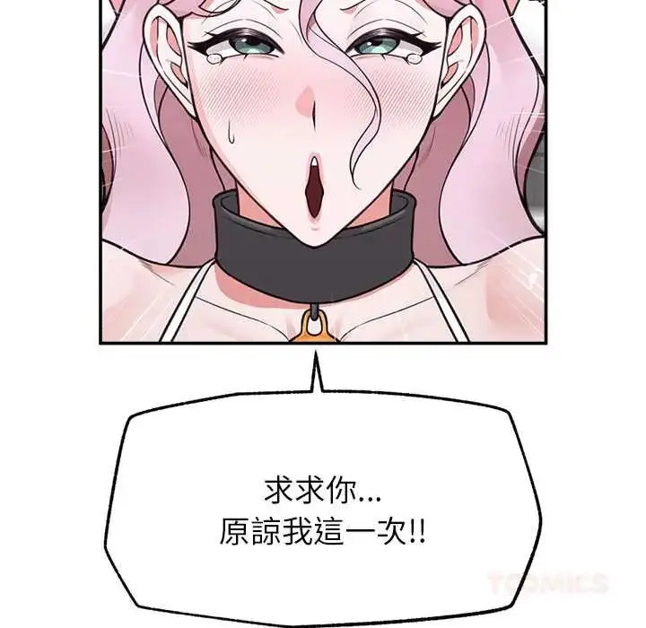 漫画《催眠手机》第79话第138张图
