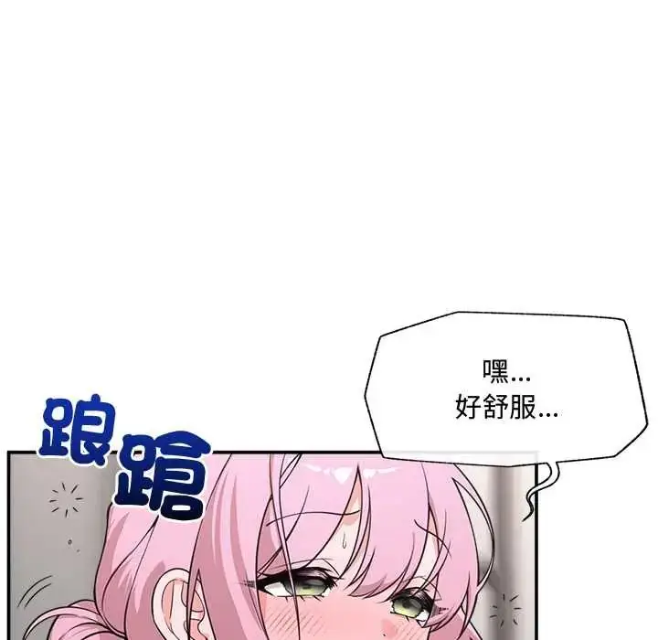 漫画《催眠手机》第79话第14张图