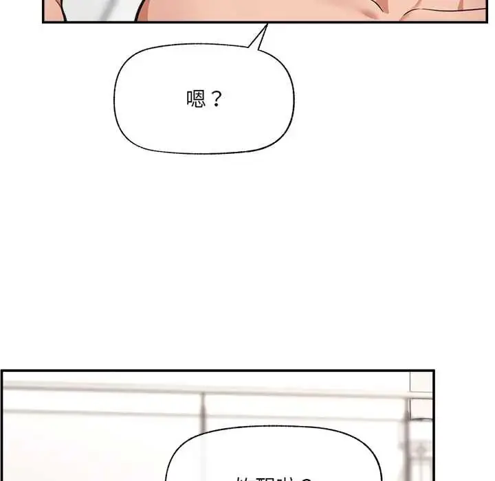 漫画《催眠手机》第79话第141张图