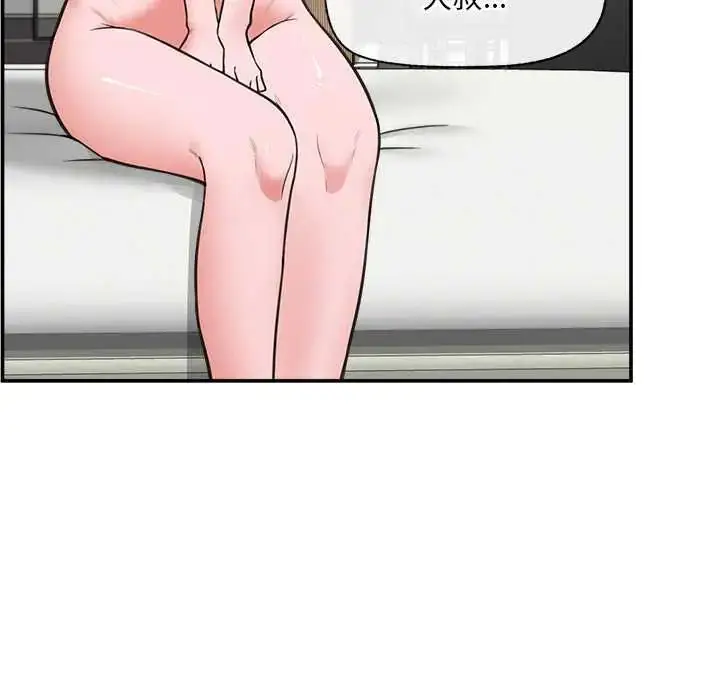 漫画《催眠手机》第79话第143张图