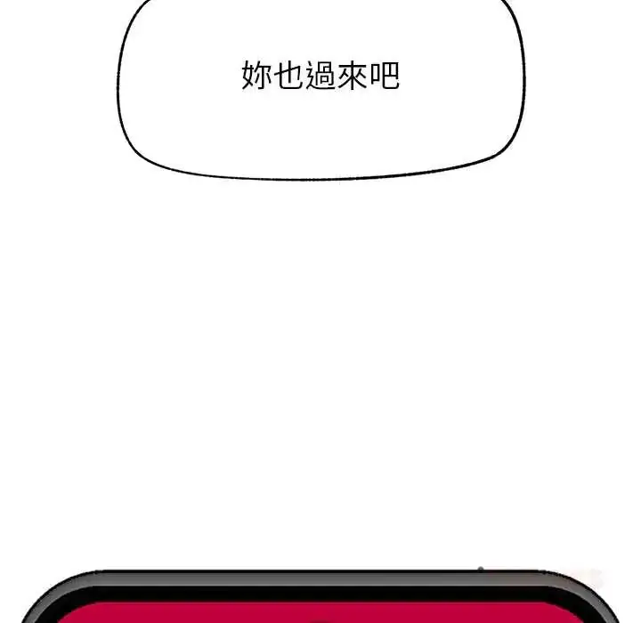 漫画《催眠手机》第79话第147张图