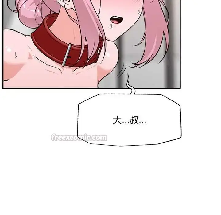 漫画《催眠手机》第79话第15张图