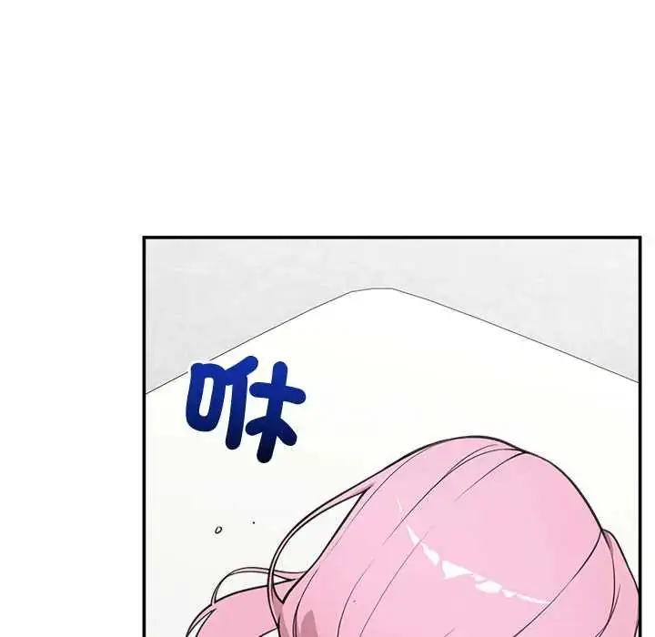 漫画《催眠手机》第79话第16张图