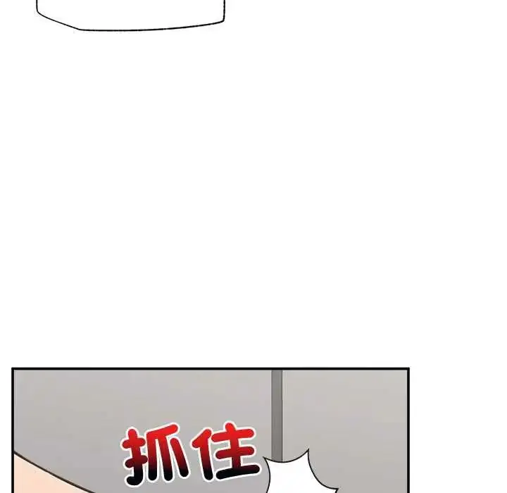 漫画《催眠手机》第79话第20张图
