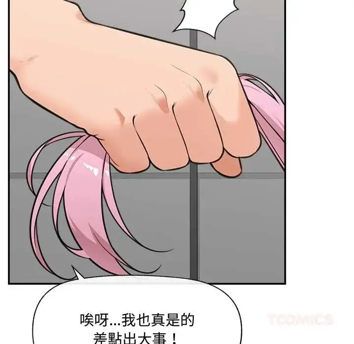 漫画《催眠手机》第79话第21张图
