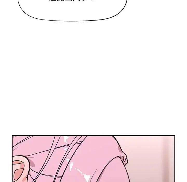 漫画《催眠手机》第79话第22张图