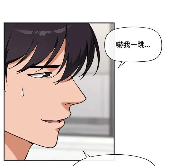 漫画《催眠手机》第79话第27张图