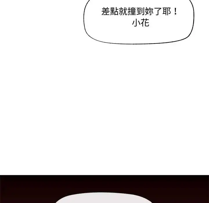 漫画《催眠手机》第79话第28张图