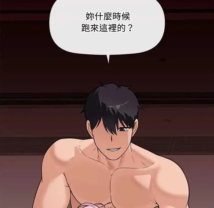 漫画《催眠手机》第79话第29张图