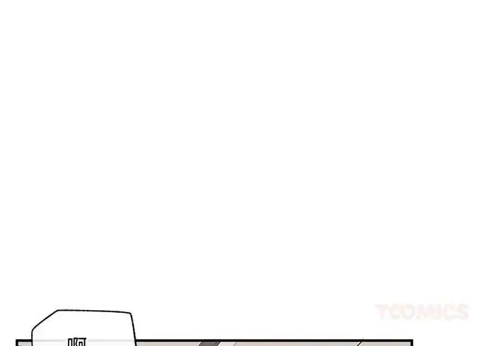 漫画《催眠手机》第79话第3张图