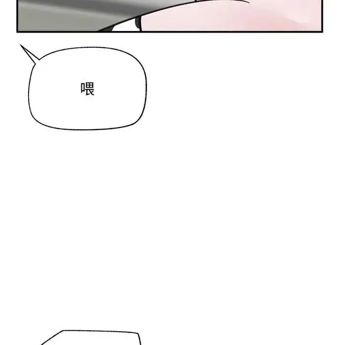漫画《催眠手机》第79话第33张图