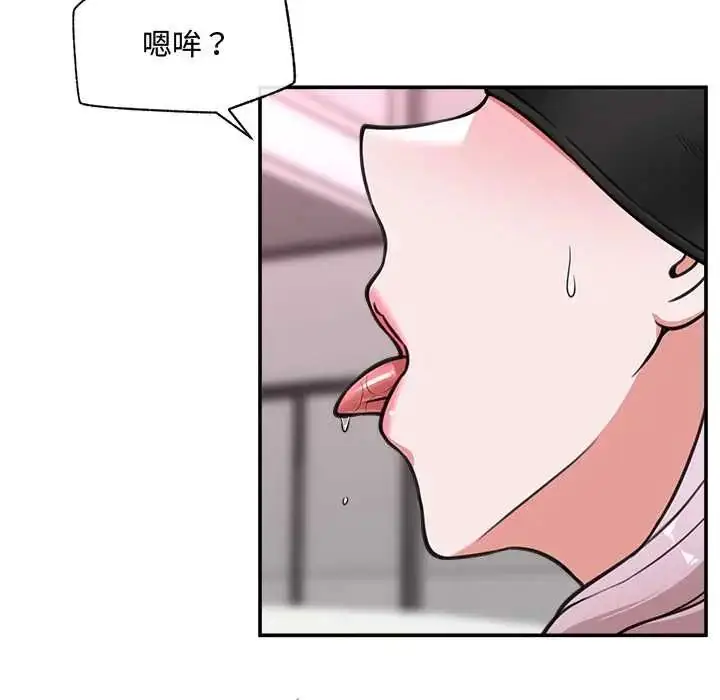 漫画《催眠手机》第79话第34张图