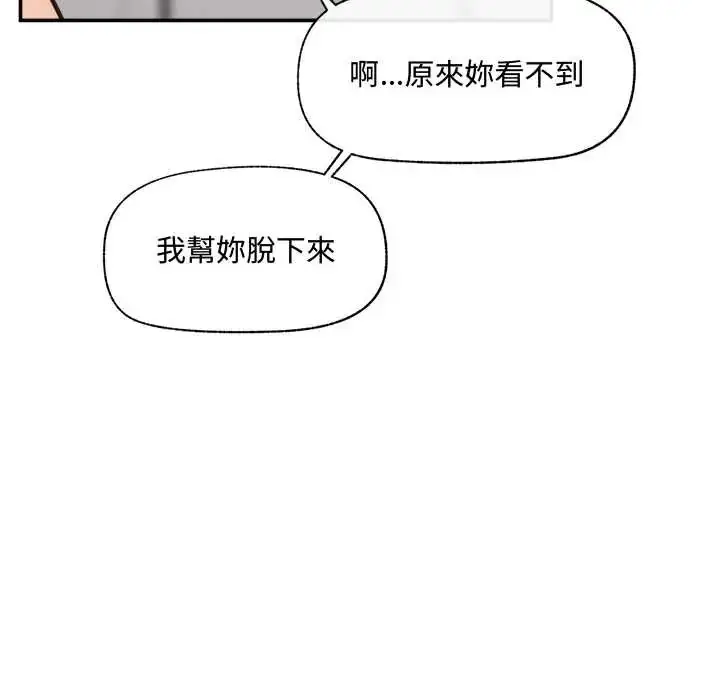漫画《催眠手机》第79话第37张图