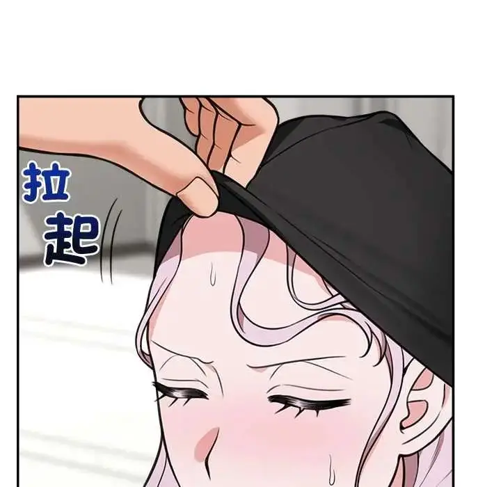 漫画《催眠手机》第79话第40张图