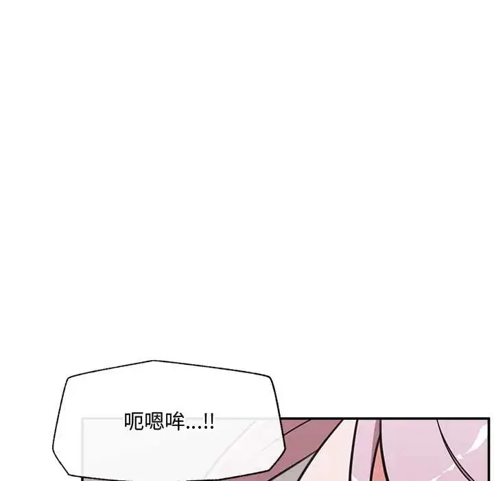 漫画《催眠手机》第79话第47张图