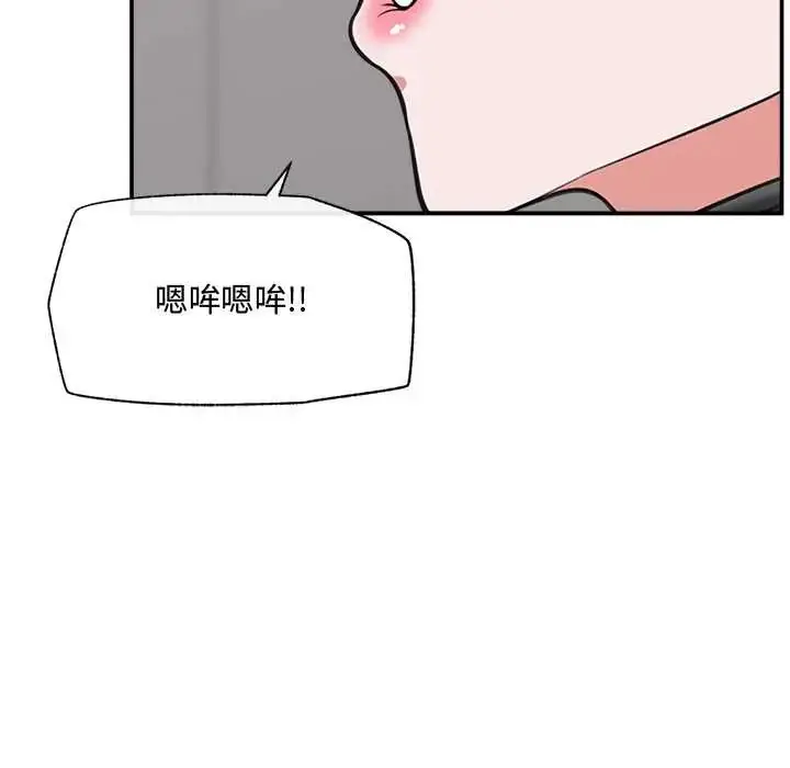漫画《催眠手机》第79话第49张图