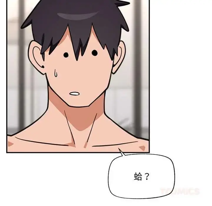 漫画《催眠手机》第79话第57张图