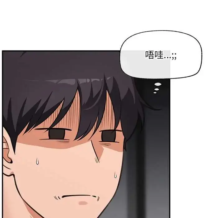 漫画《催眠手机》第79话第68张图