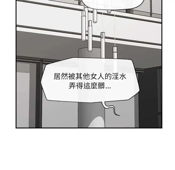 漫画《催眠手机》第79话第71张图
