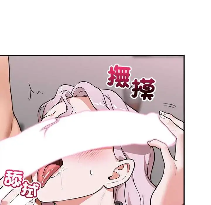 漫画《催眠手机》第79话第72张图