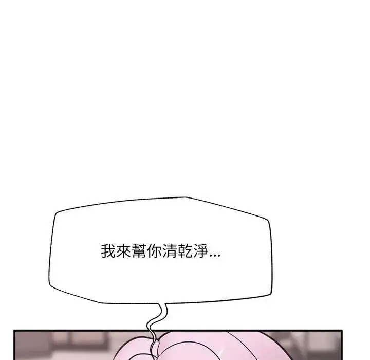 漫画《催眠手机》第79话第74张图
