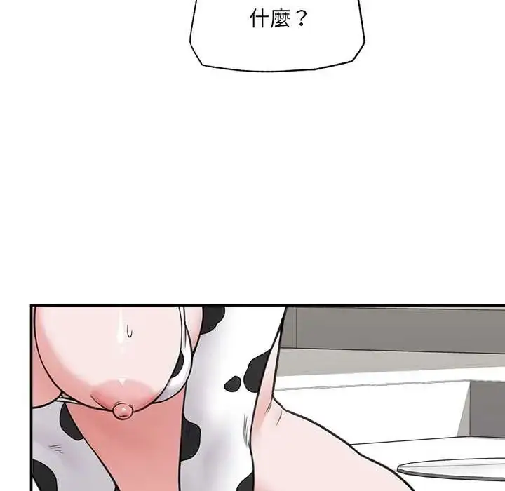 漫画《催眠手机》第79话第79张图