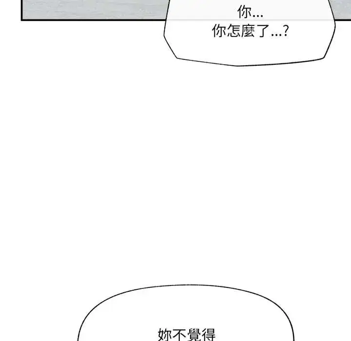 漫画《催眠手机》第79话第81张图