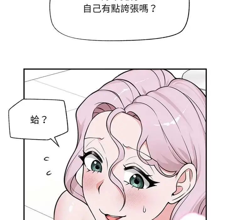 漫画《催眠手机》第79话第82张图